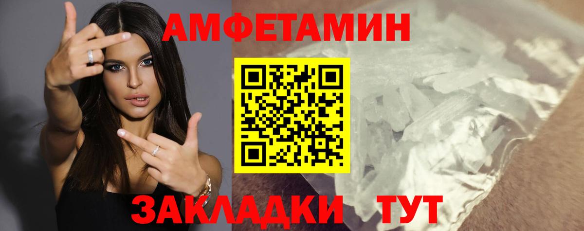 Североморск  Amphetamine Premium  Вход с VPN 