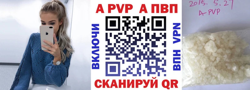 A-PVP VHQ Североморск