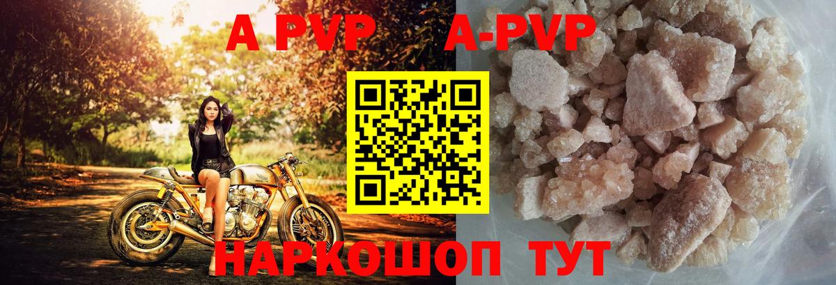 A PVP Crystall Североморск