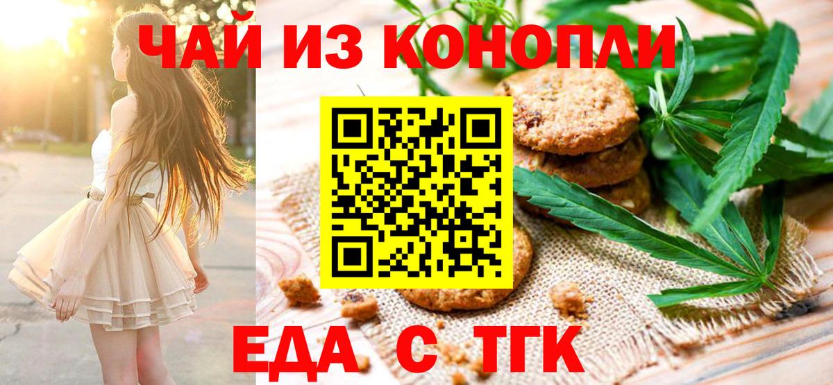Североморск  Еда ТГК марихуана  Вход с VPN 
