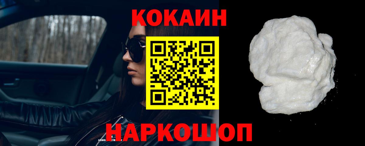Кокаин VHQ Североморск