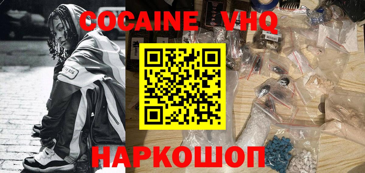 КОКАИН  Cocaine 99%  Вход с VPN  Североморск  Cocaine Перу 