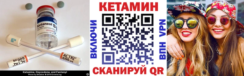 КЕТАМИН VHQ Североморск