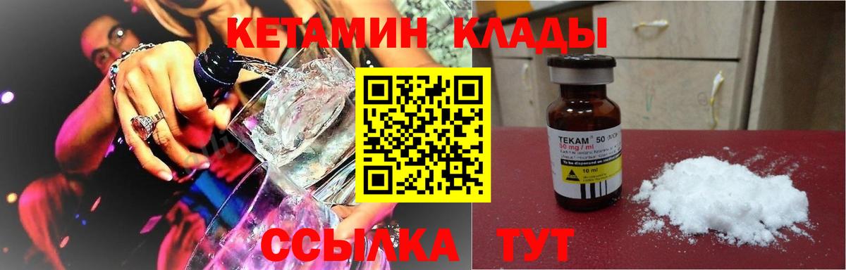 Североморск  Кетамин ketamine  Кетамин VHQ  Вход с VPN 