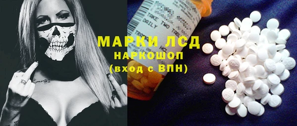 марки lsd Новозыбков