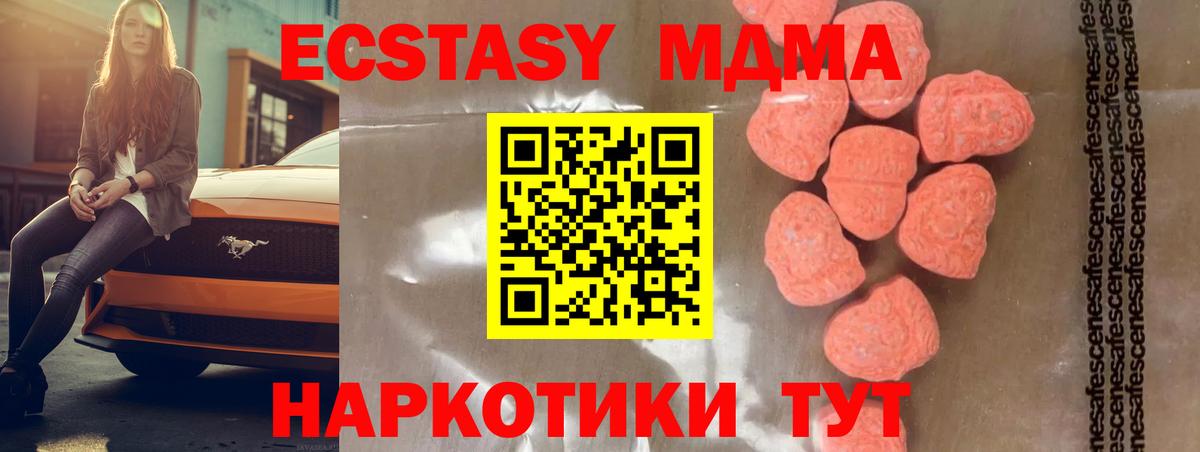 МДМА VHQ  МДМА  MDMA crystal  Североморск  Вход с VPN 