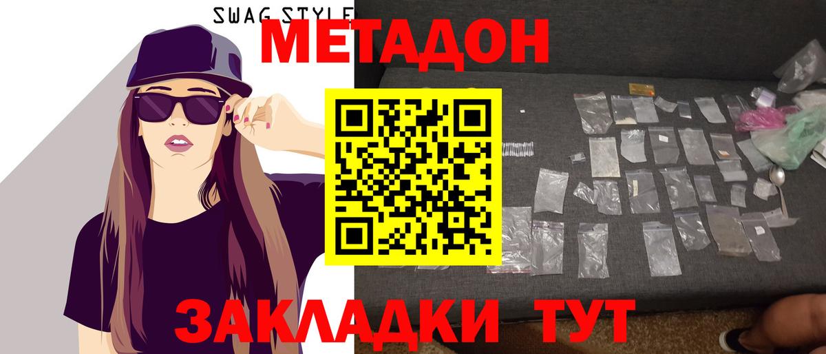 Североморск  Метадон мёд  Вход с VPN  Метадон кристалл 