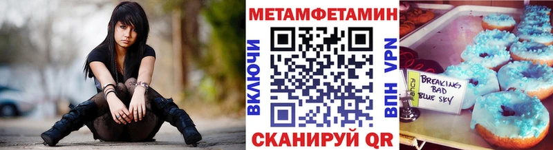 Первитин винт  купить   Североморск 
