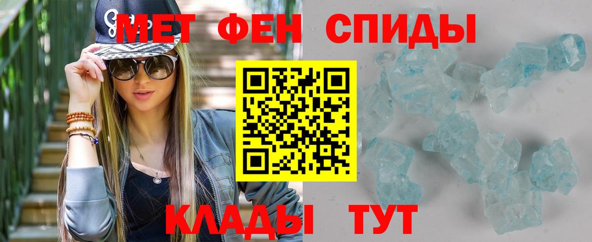 Первитин Methamphetamine  Вход с VPN  Североморск 
