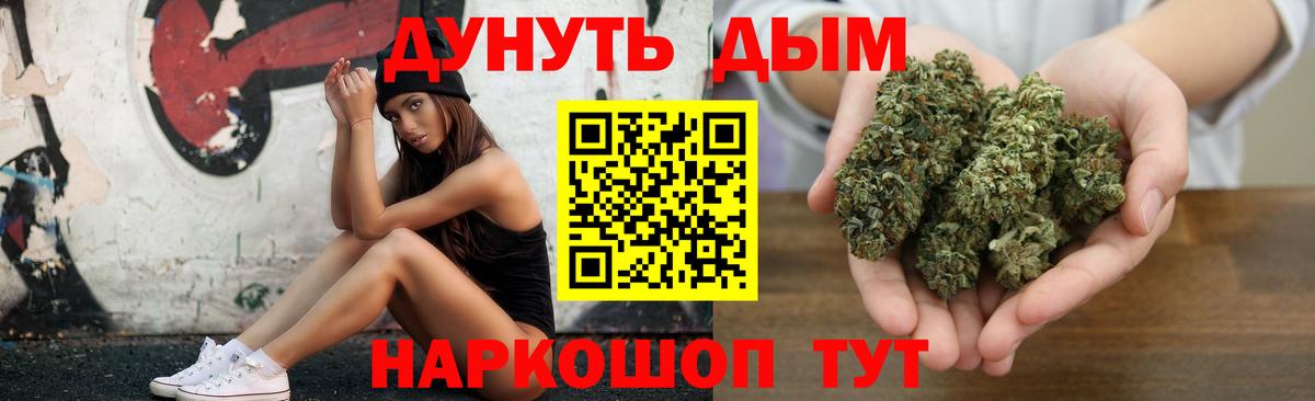 Конопля SATIVA & INDICA  Каннабис SATIVA & INDICA  Вход с VPN  Североморск  Марихуана план 